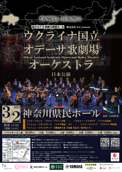 フライヤー0110版_オモテ_神奈川公演（文化庁追加）_アートボード 1.png