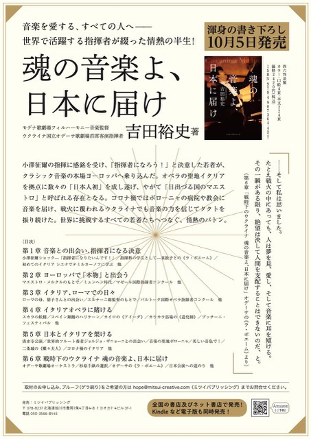 今は亡き著名オペラ歌手直筆サイン入り1959年イタリア歌劇団公演