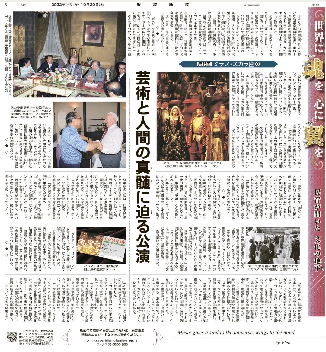 ＜聖教新聞＞（2022年10月20日掲載）