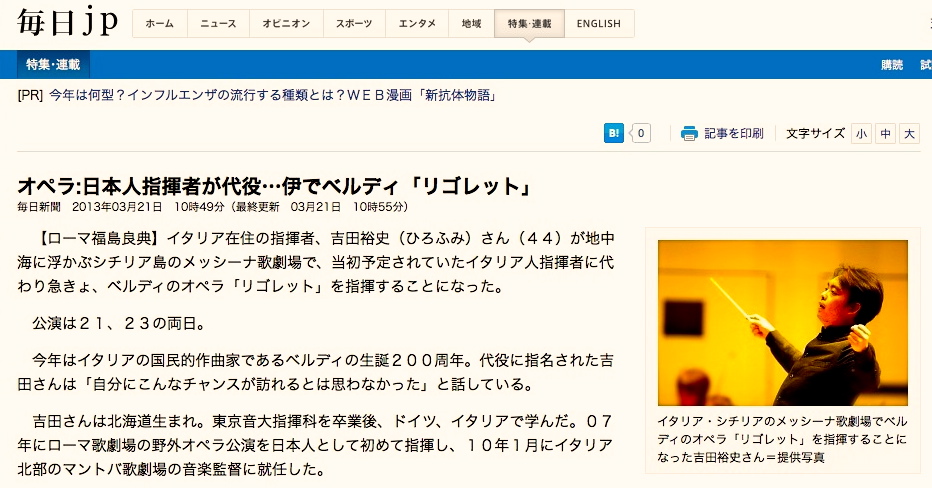 ＜毎日新聞＞（2013年3月21日掲載）