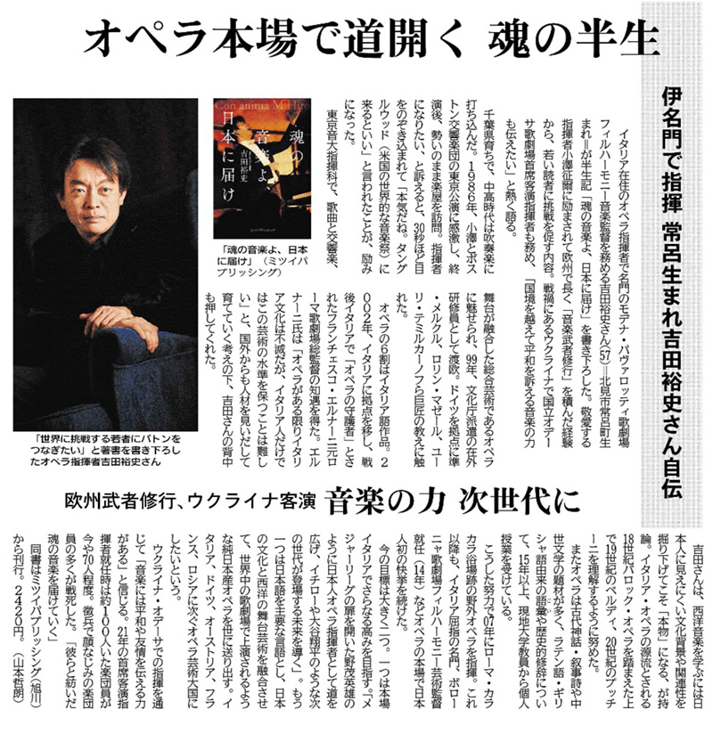 北海道新聞
