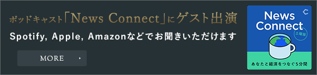 News Connectにゲスト出演