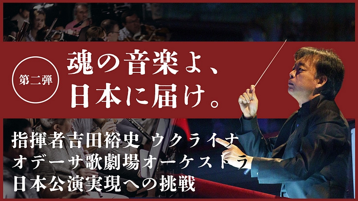 クラウドファンディング